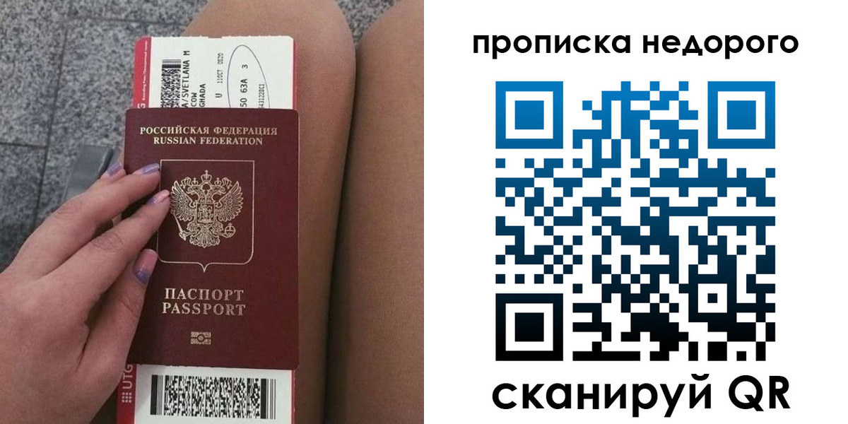 временная регистрация законно в Сибае