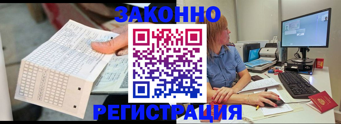 купить прописку в Сибае