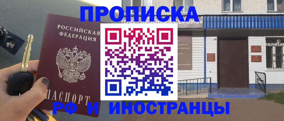 временная регистрация госуслуги в Сибае