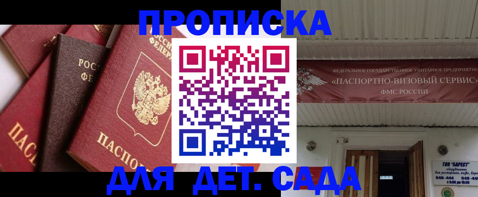 прописка регистрация в Сибае