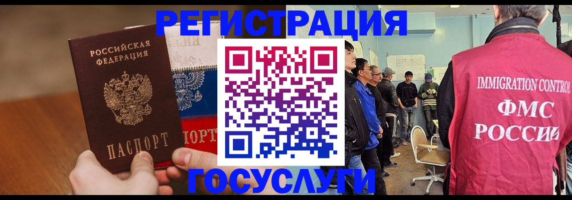 регистрация для дет. сада в Сибае